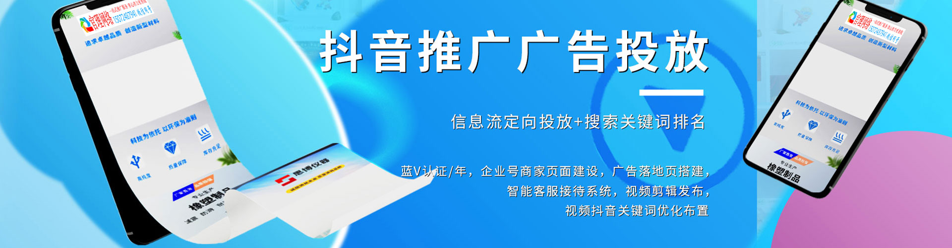 浦东百度网络推广